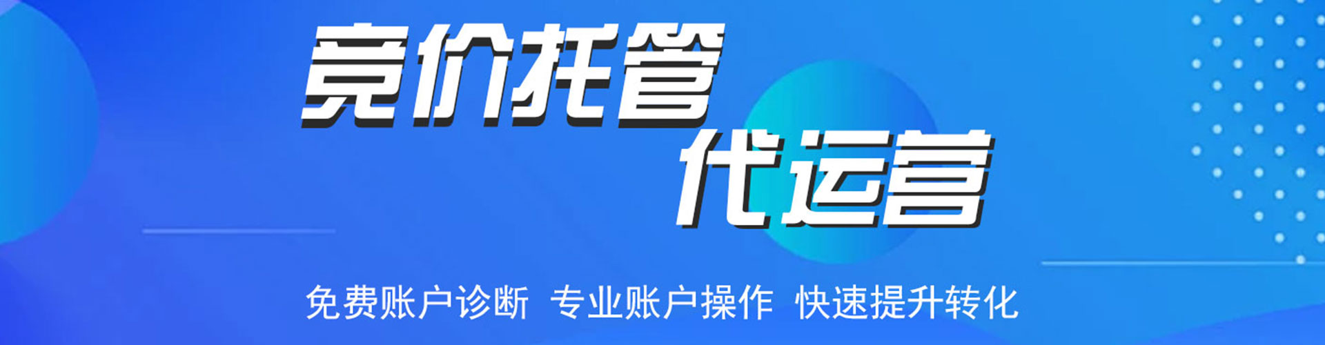 同仁百度网络推广